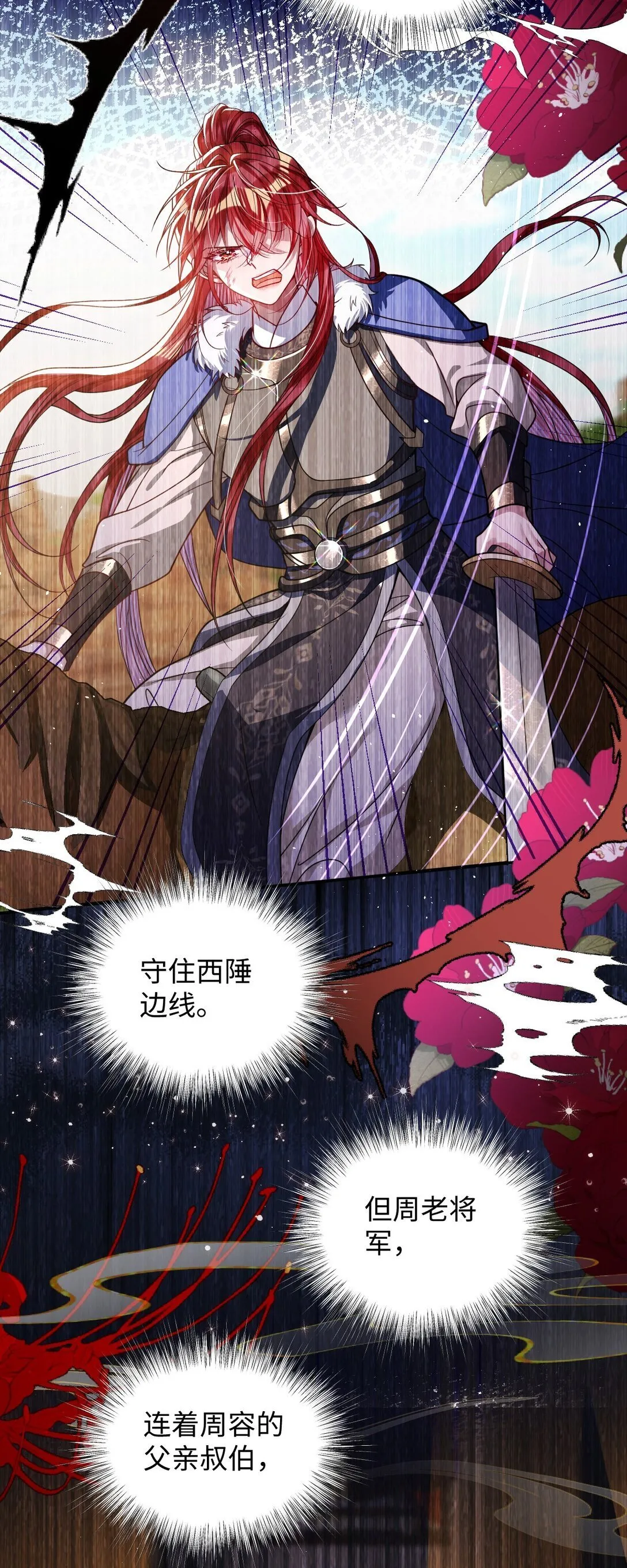 023 想夺兵权？10