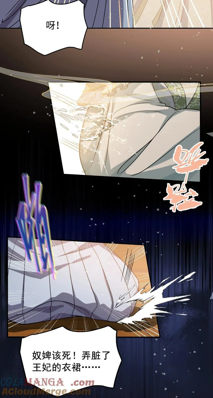 018 撞破4