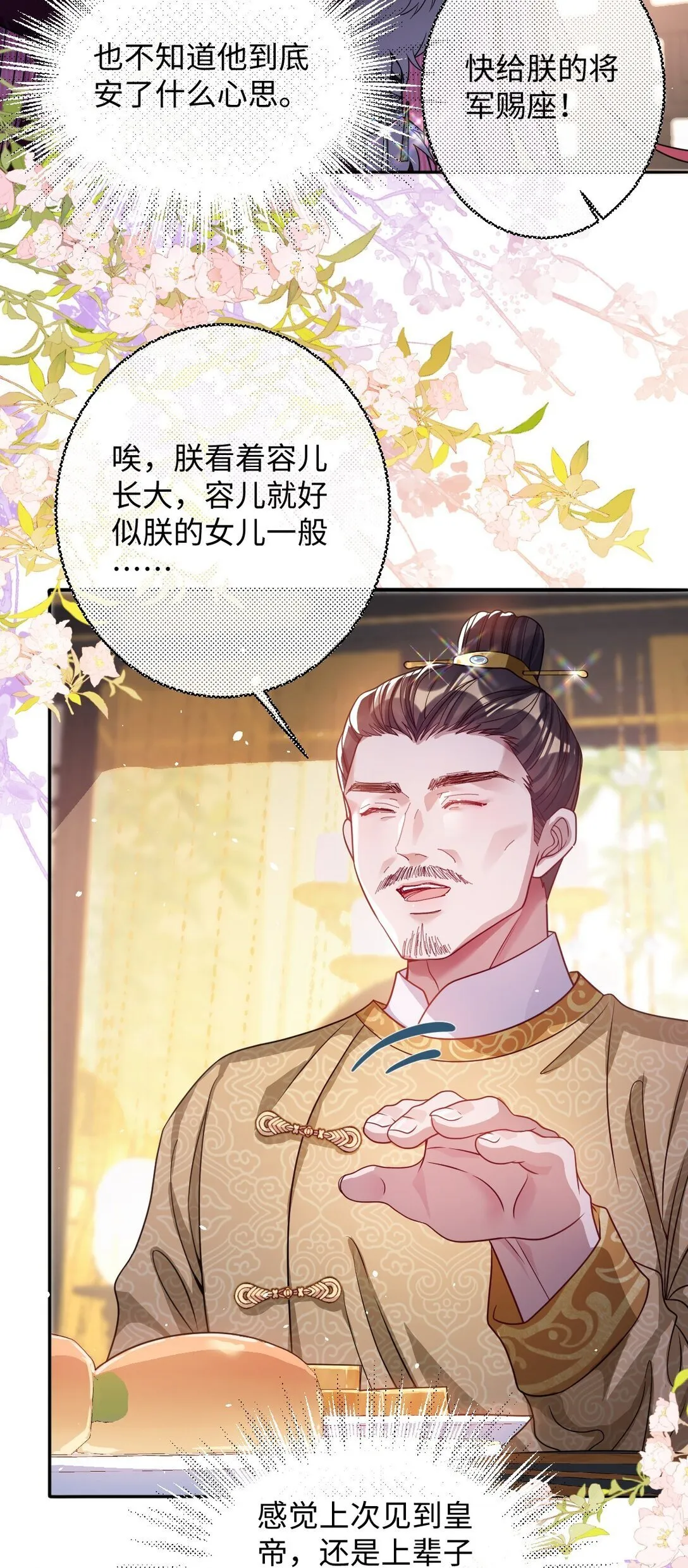 023 想夺兵权？20