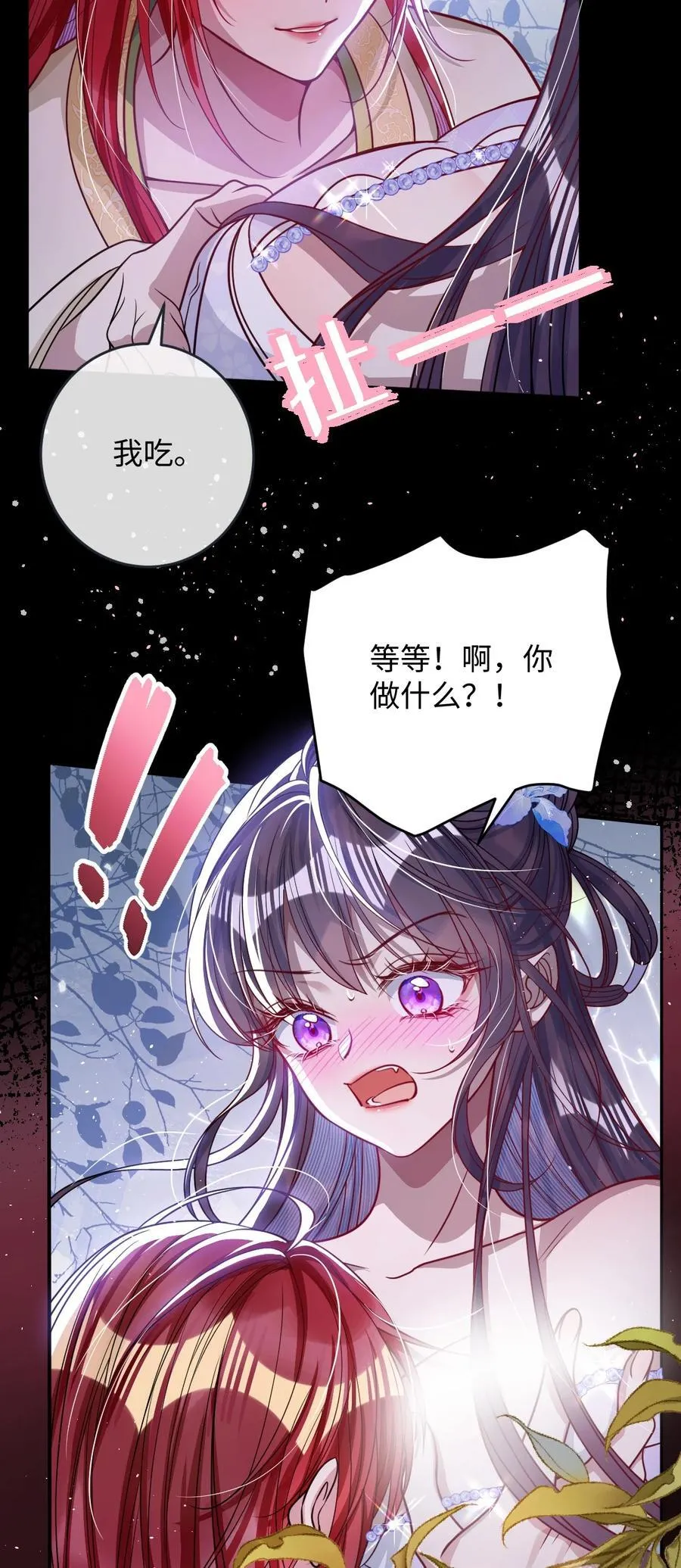 021 嘘！别动21