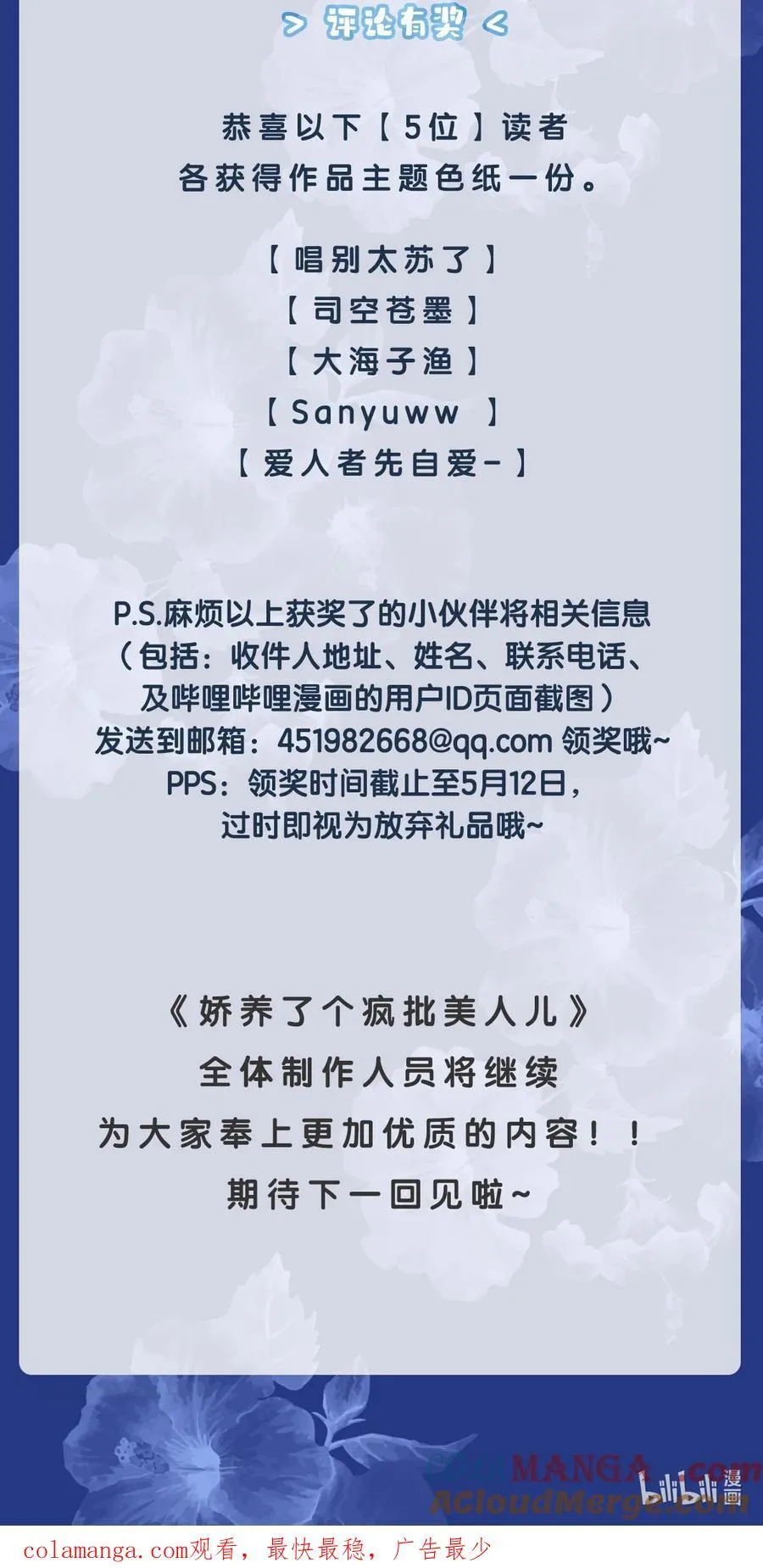开奖公告 第2卷付费活动获奖名单公布ヾ(@^▽^@)ノ2
