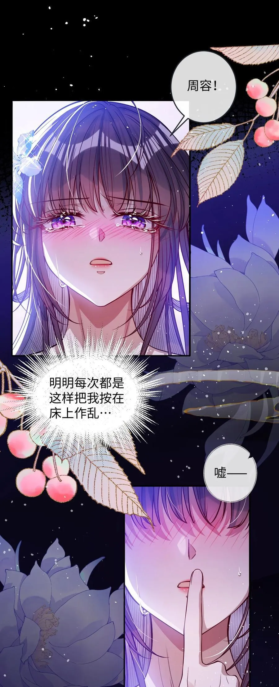 022 沉沦2
