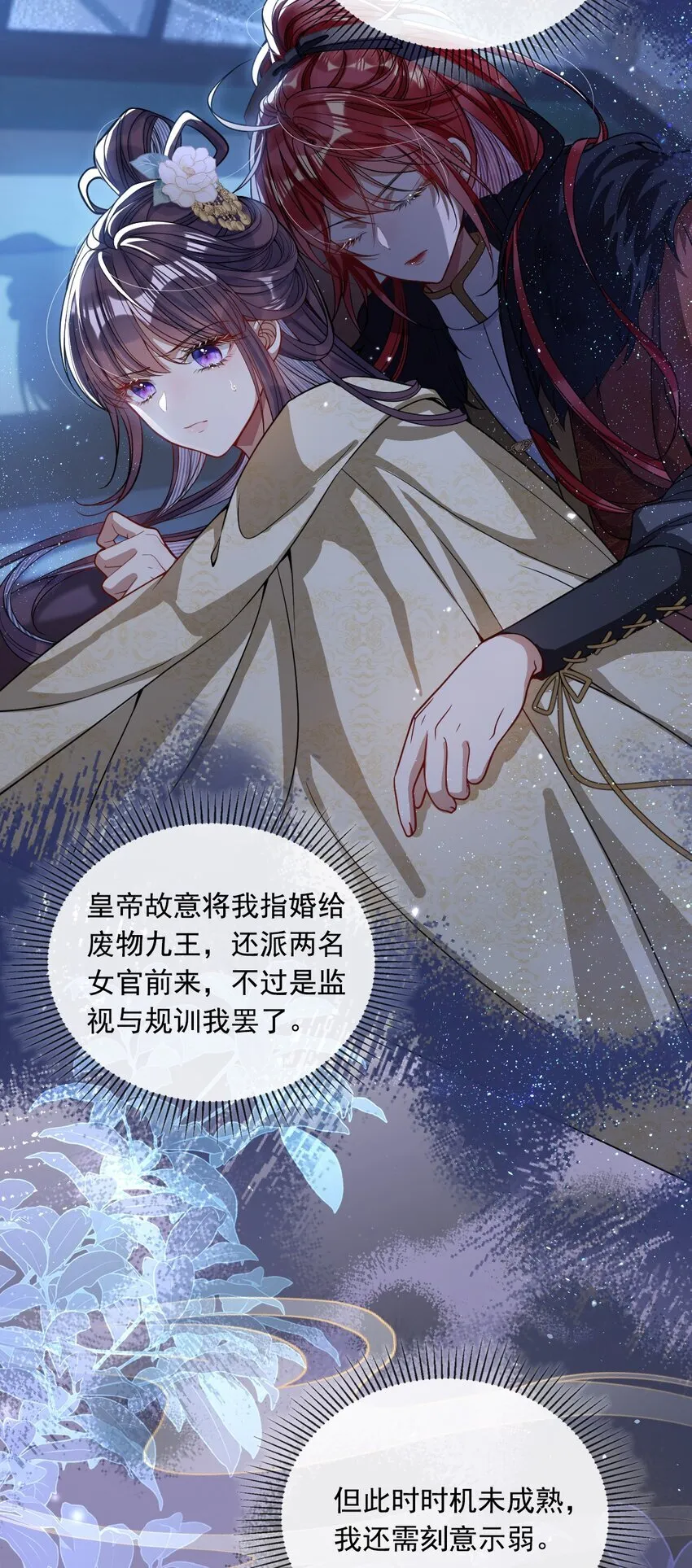 006 你只能爱我31