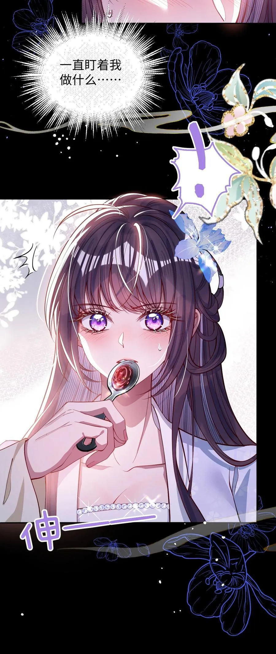 021 嘘！别动17