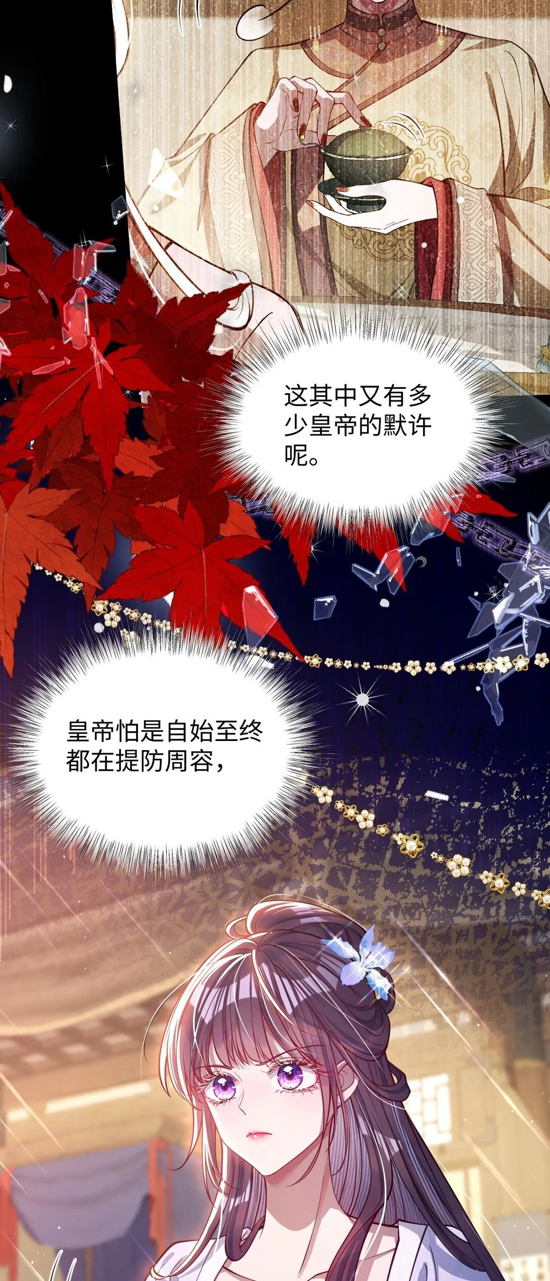 023 想夺兵权？15