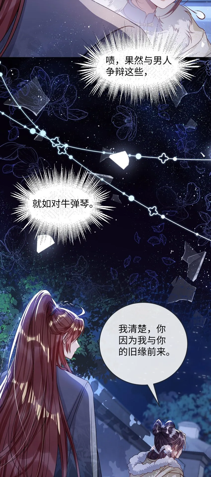 009 对牛弹琴33