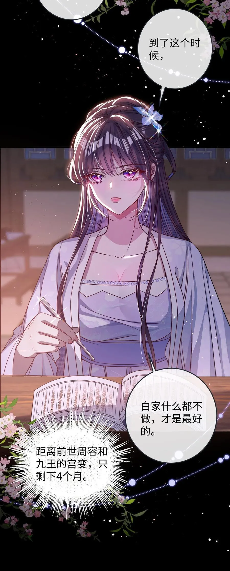 021 嘘！别动7