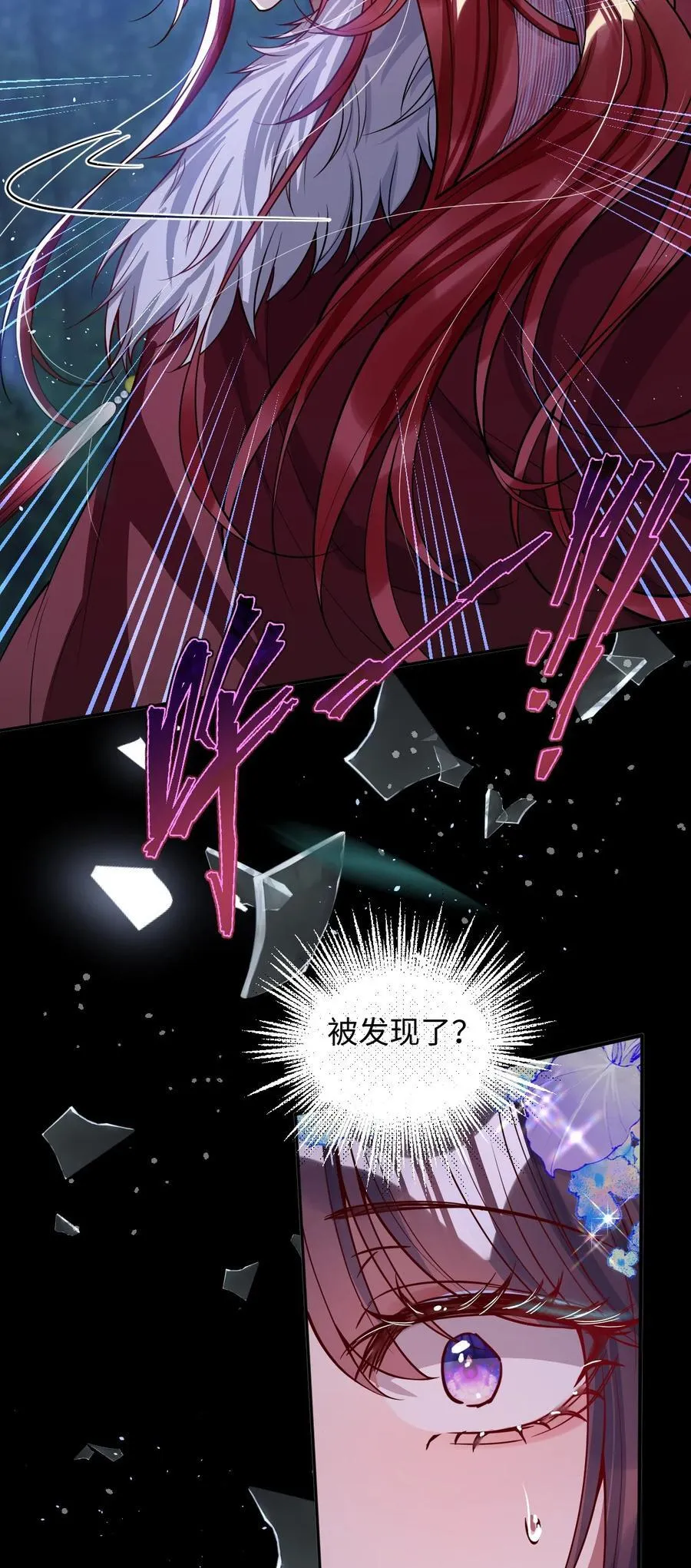 018 撞破27