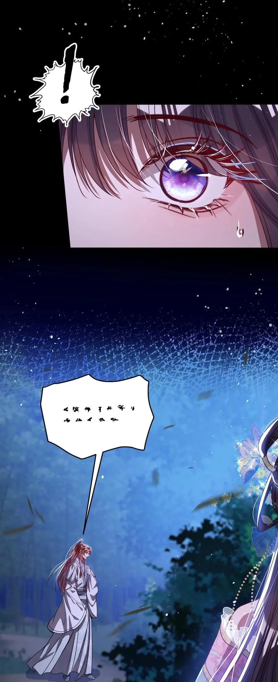 018 撞破15