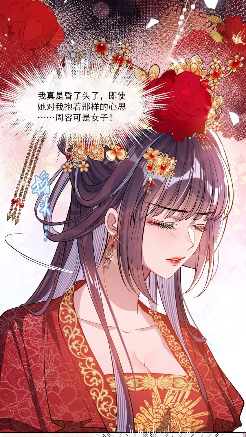 002 她知道了？9