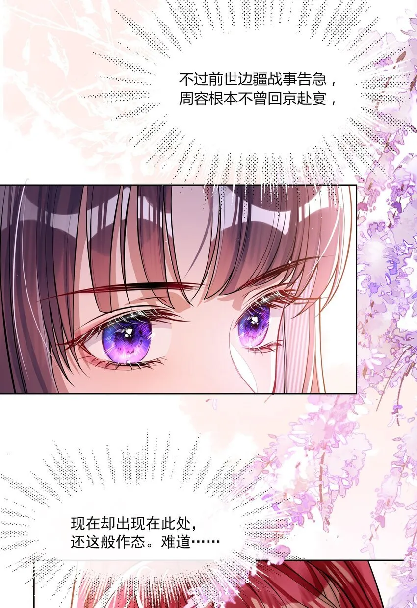 002 她知道了？10