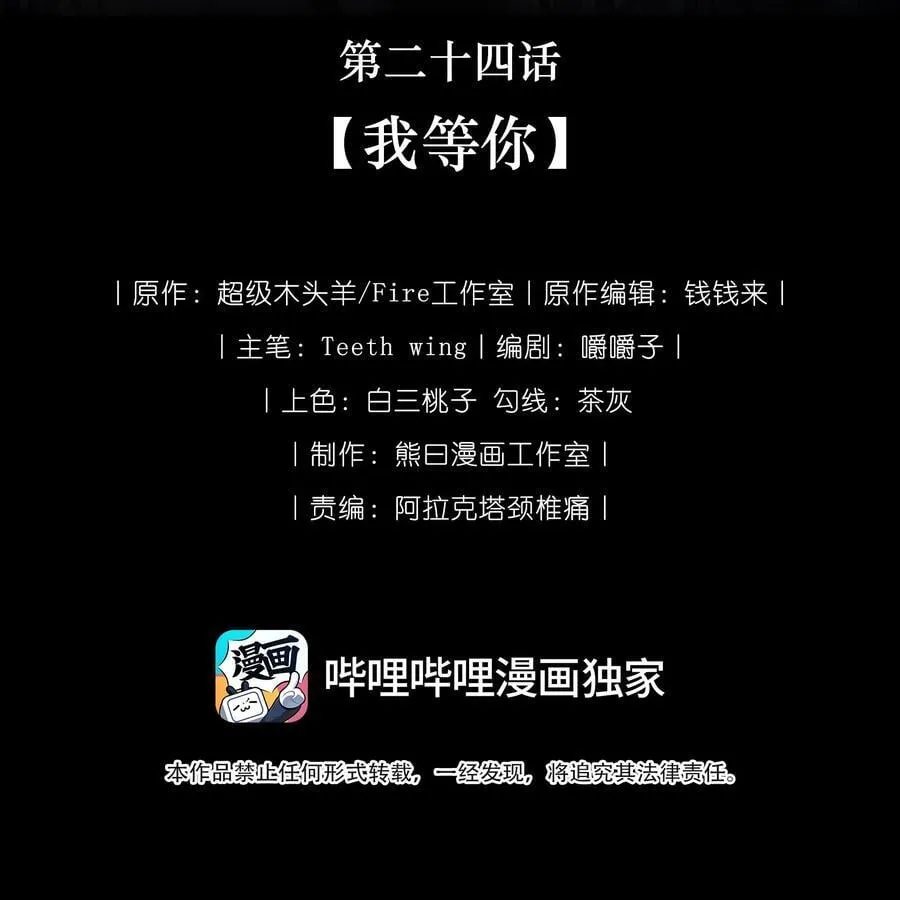 024 我等你1