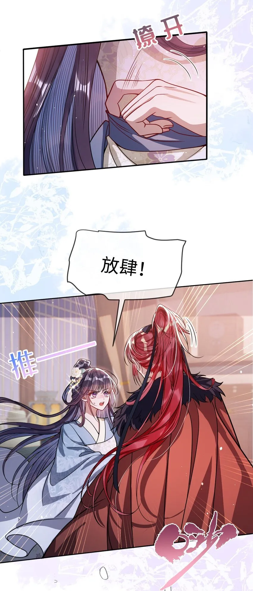 006 你只能爱我16