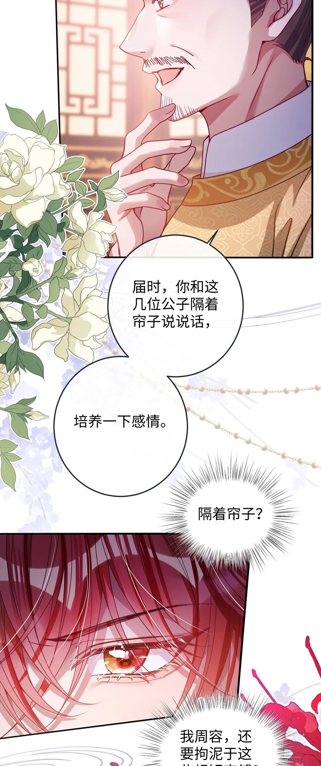 023 想夺兵权？32