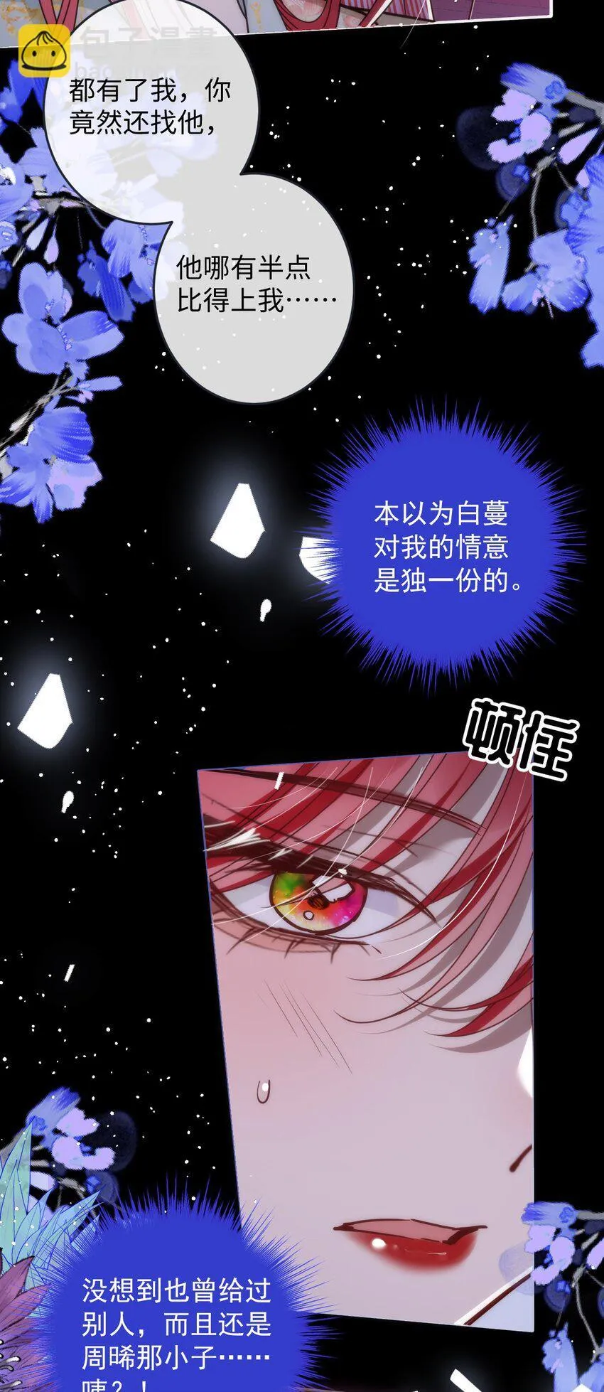 012 你这疯子20