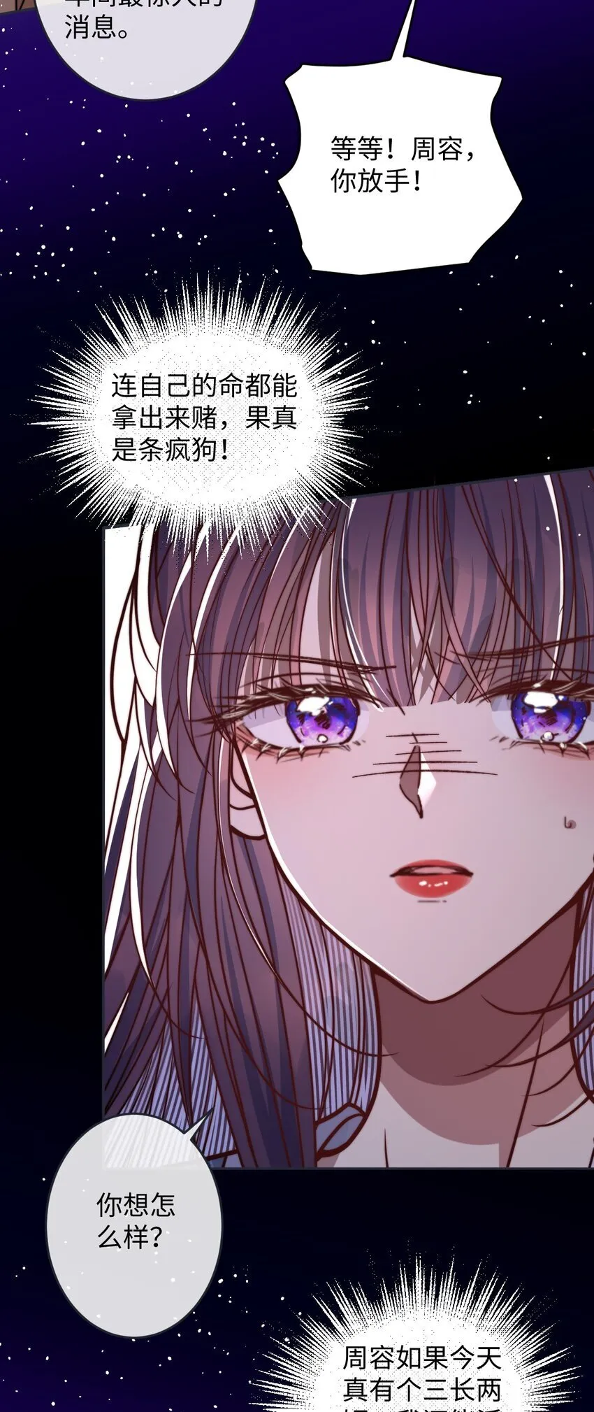 012 你这疯子29