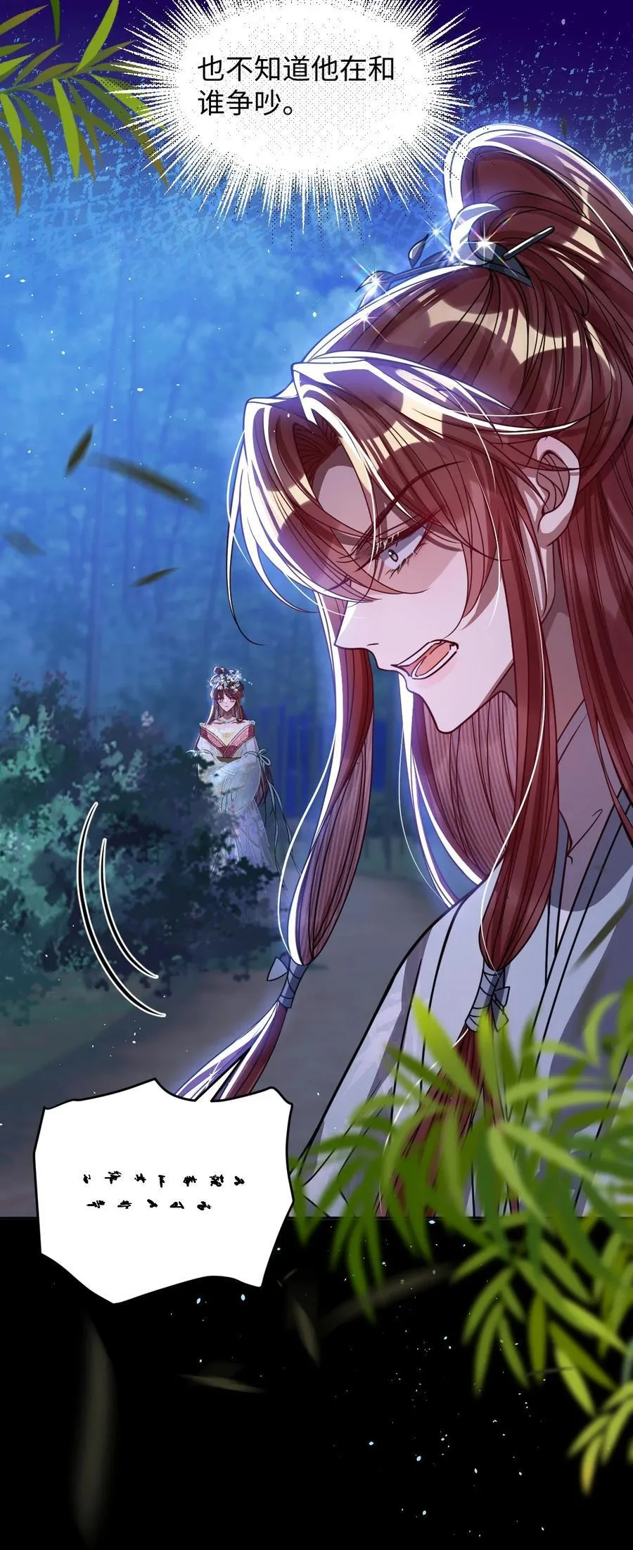 018 撞破19