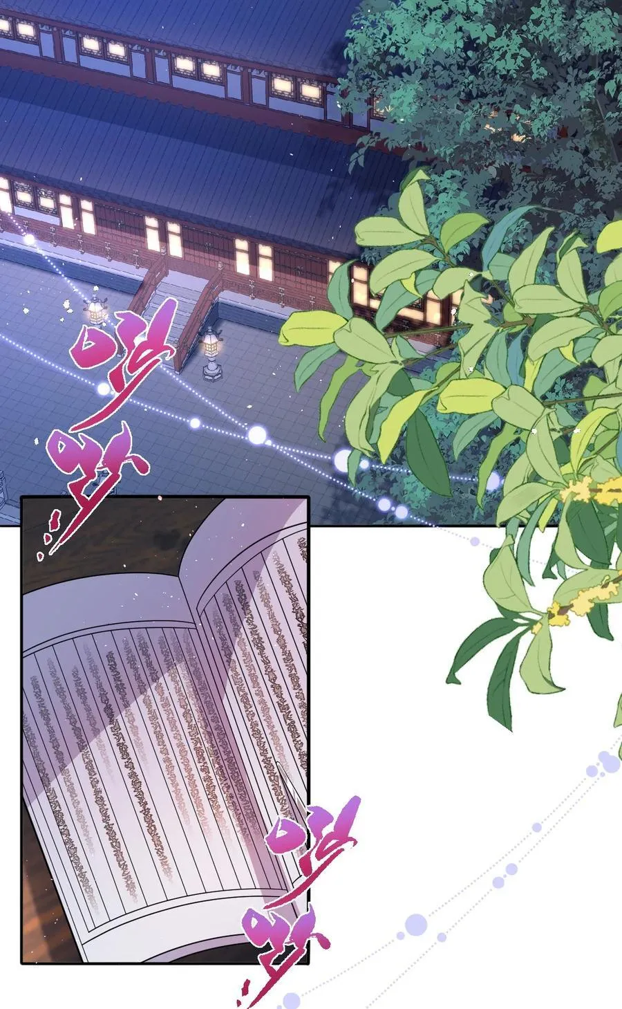 021 嘘！别动3