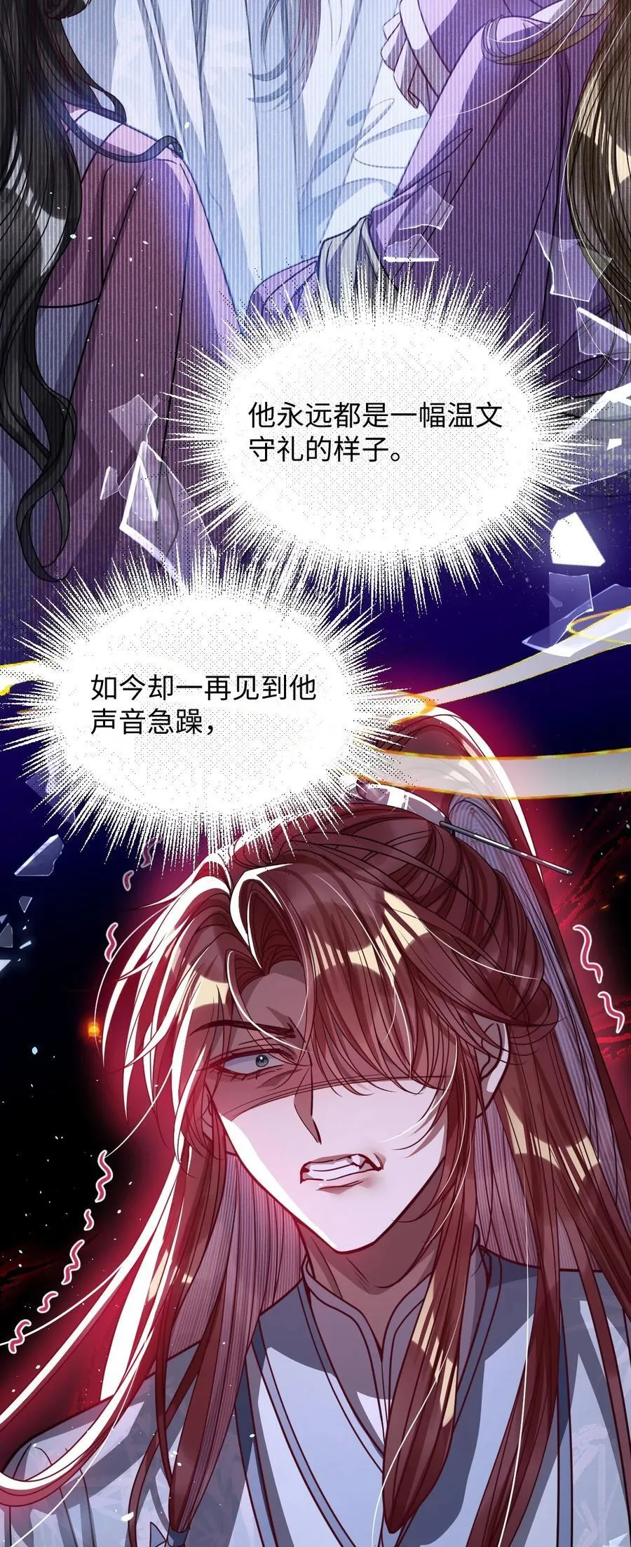 018 撞破17