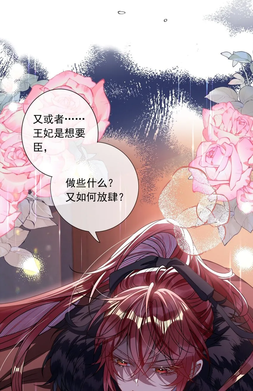 006 你只能爱我21