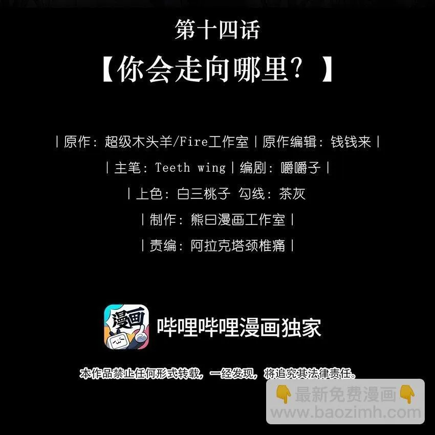 014 你会走向哪里？1