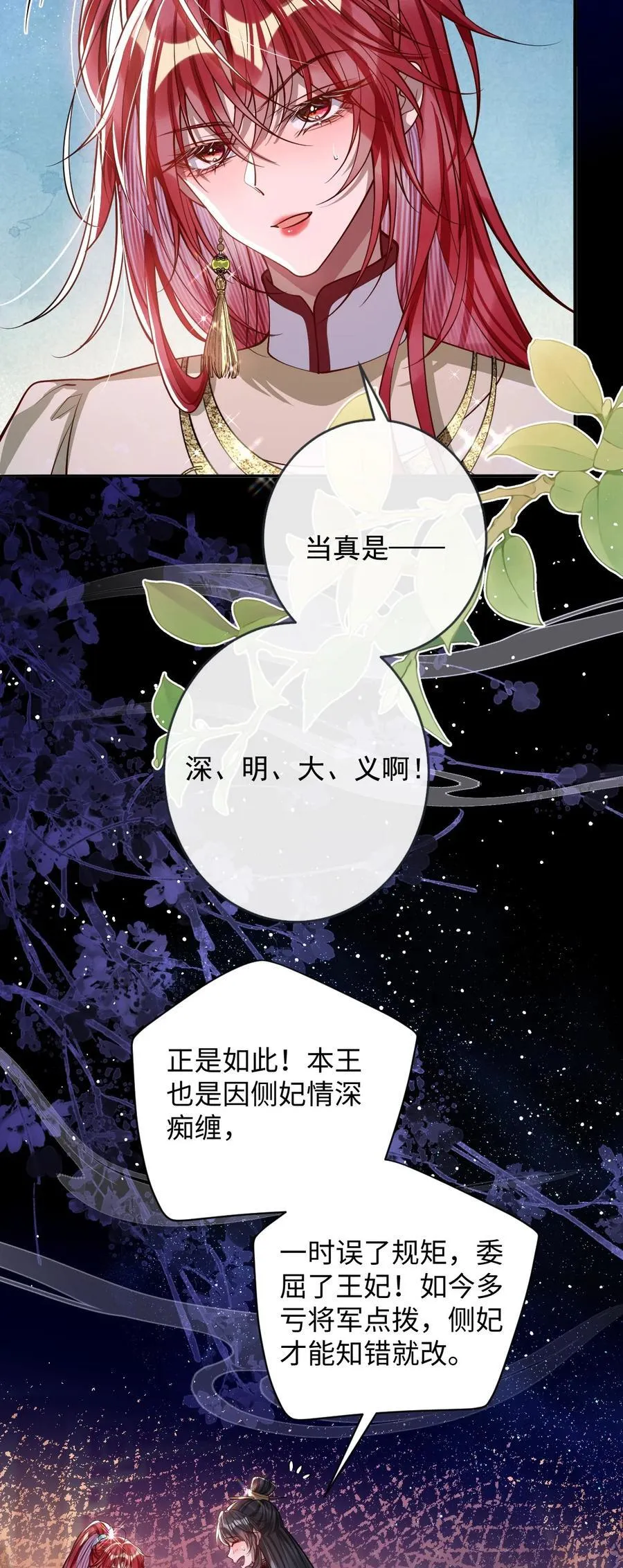 016 愚不可及23
