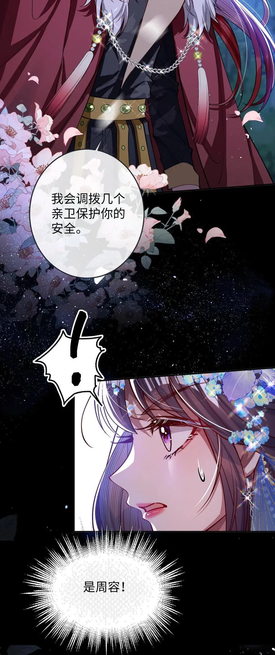 018 撞破21