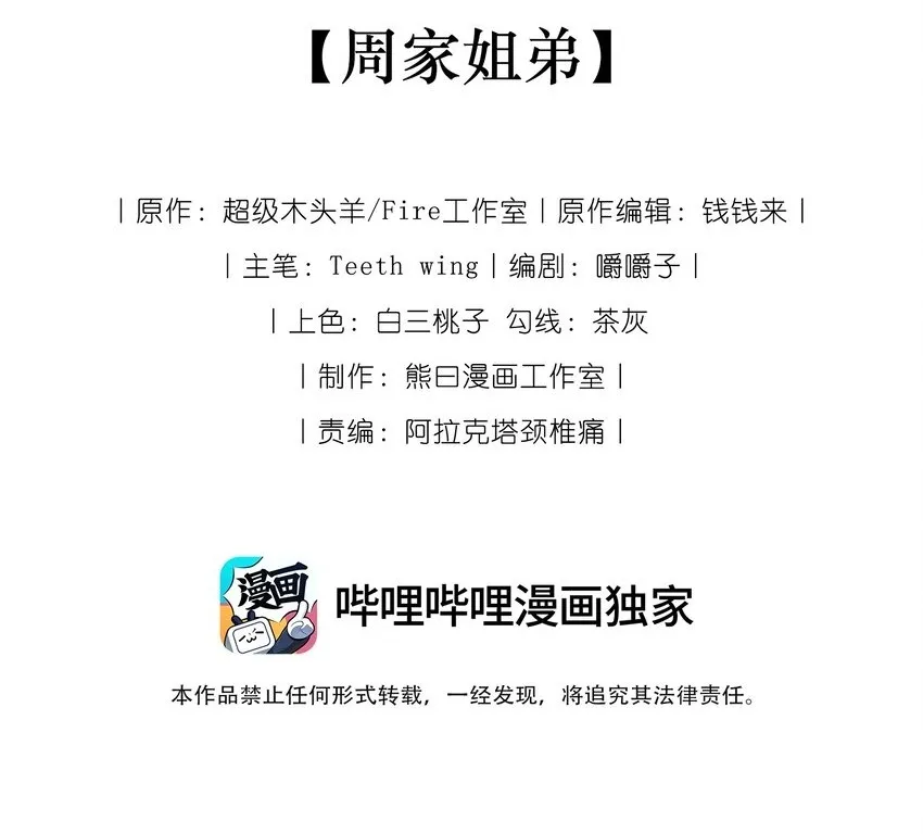 004 周家姐弟5