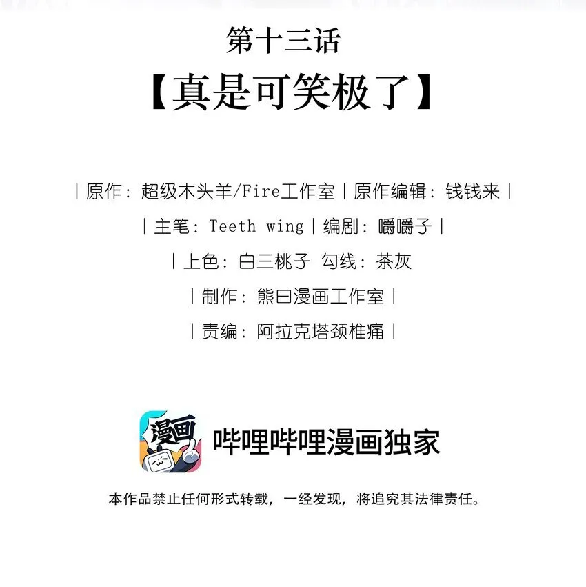 013 真是可笑极了16