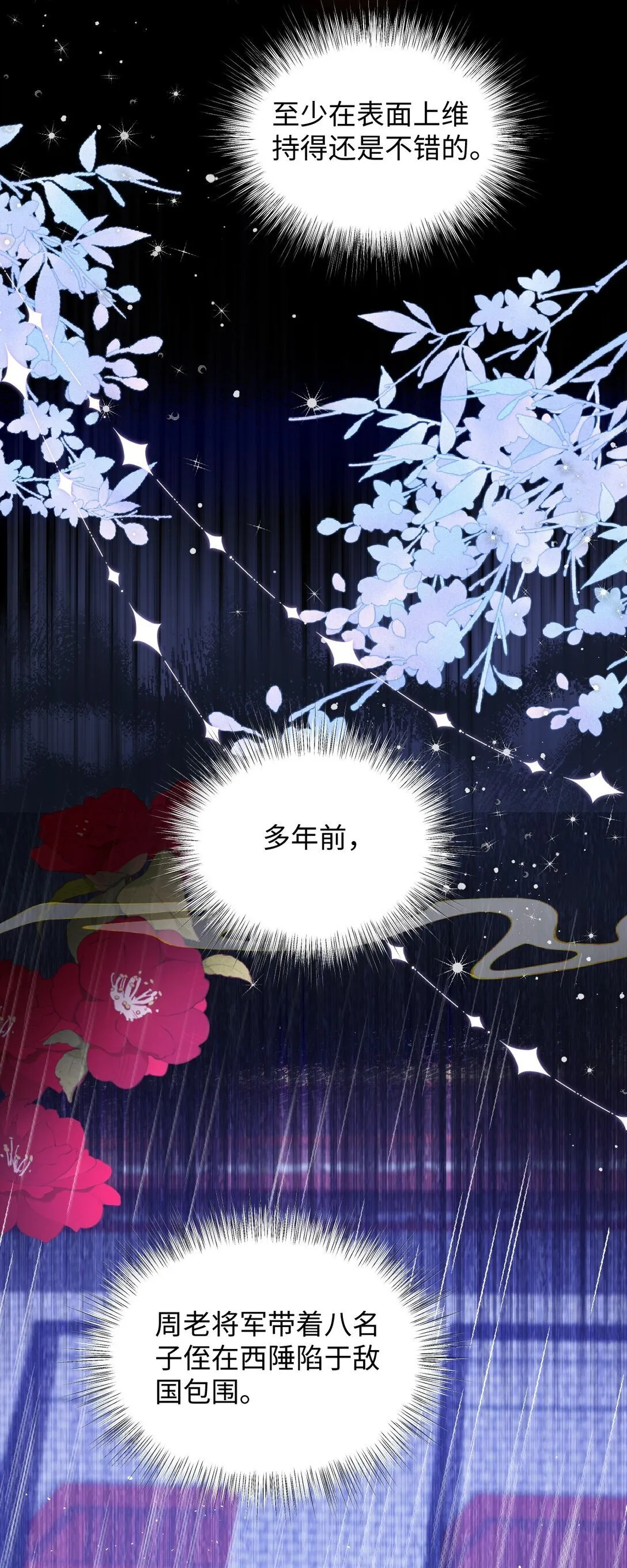 023 想夺兵权？7