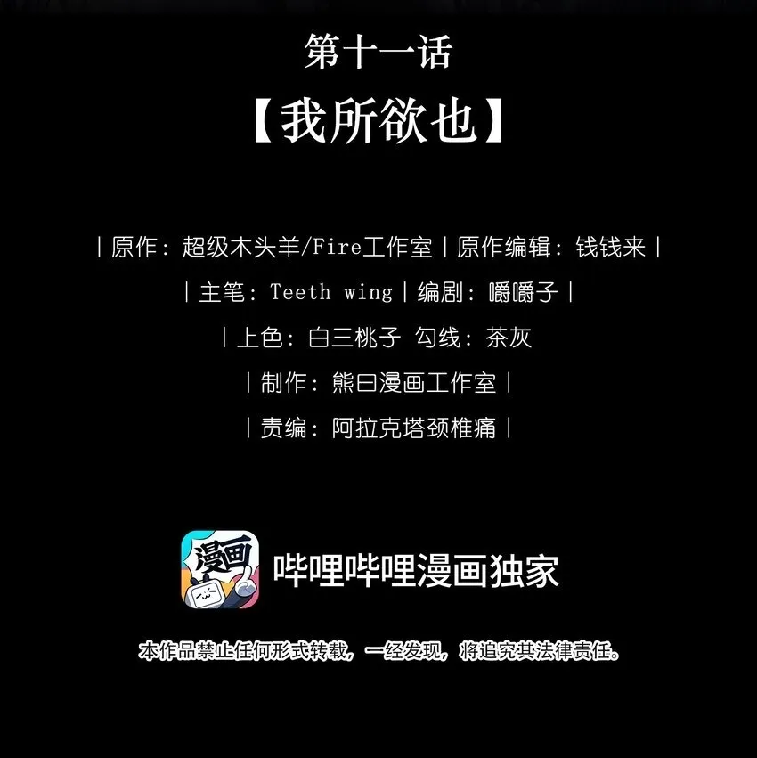 011 我所欲也1