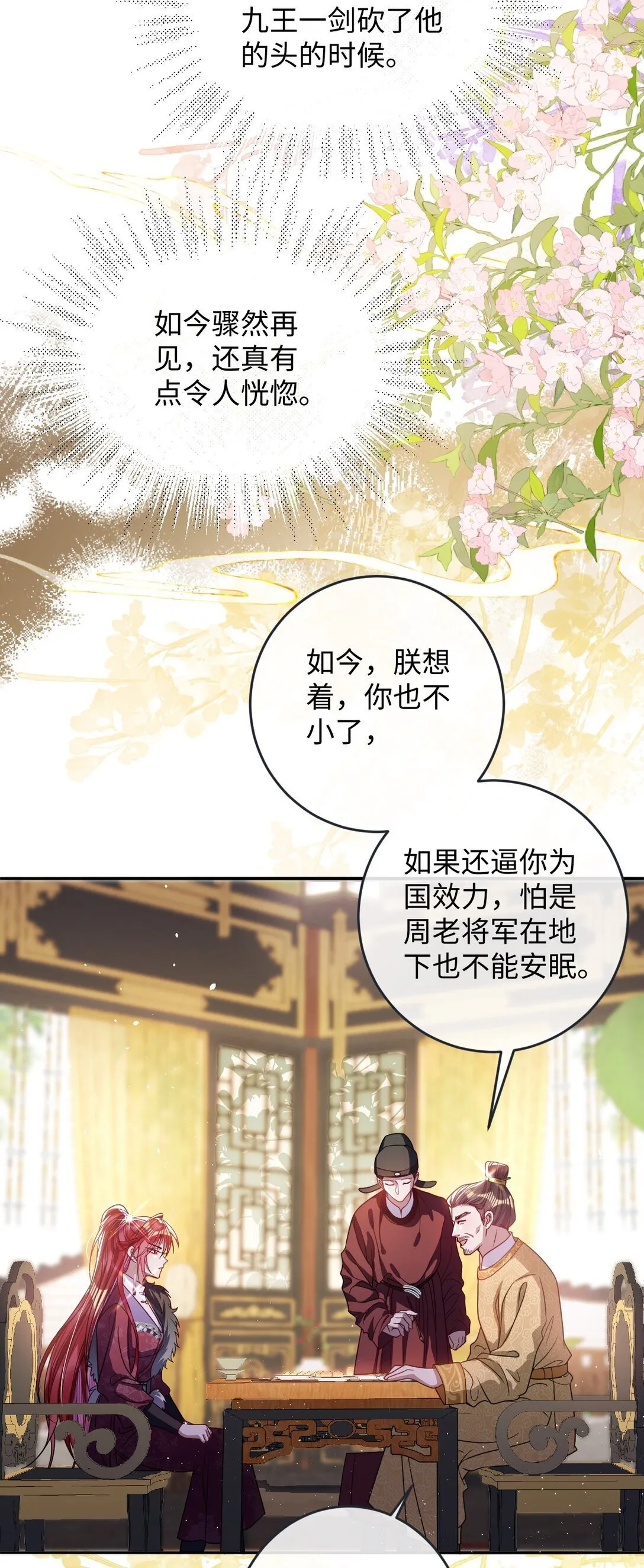 023 想夺兵权？21