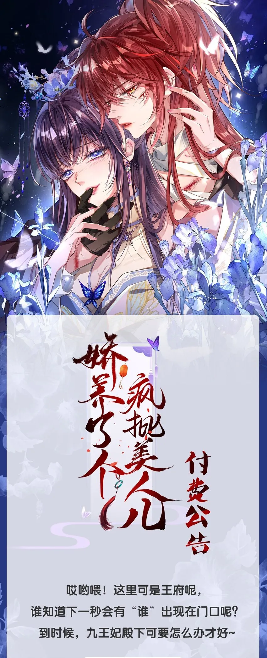012 你这疯子34