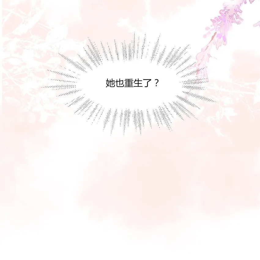 002 她知道了？12