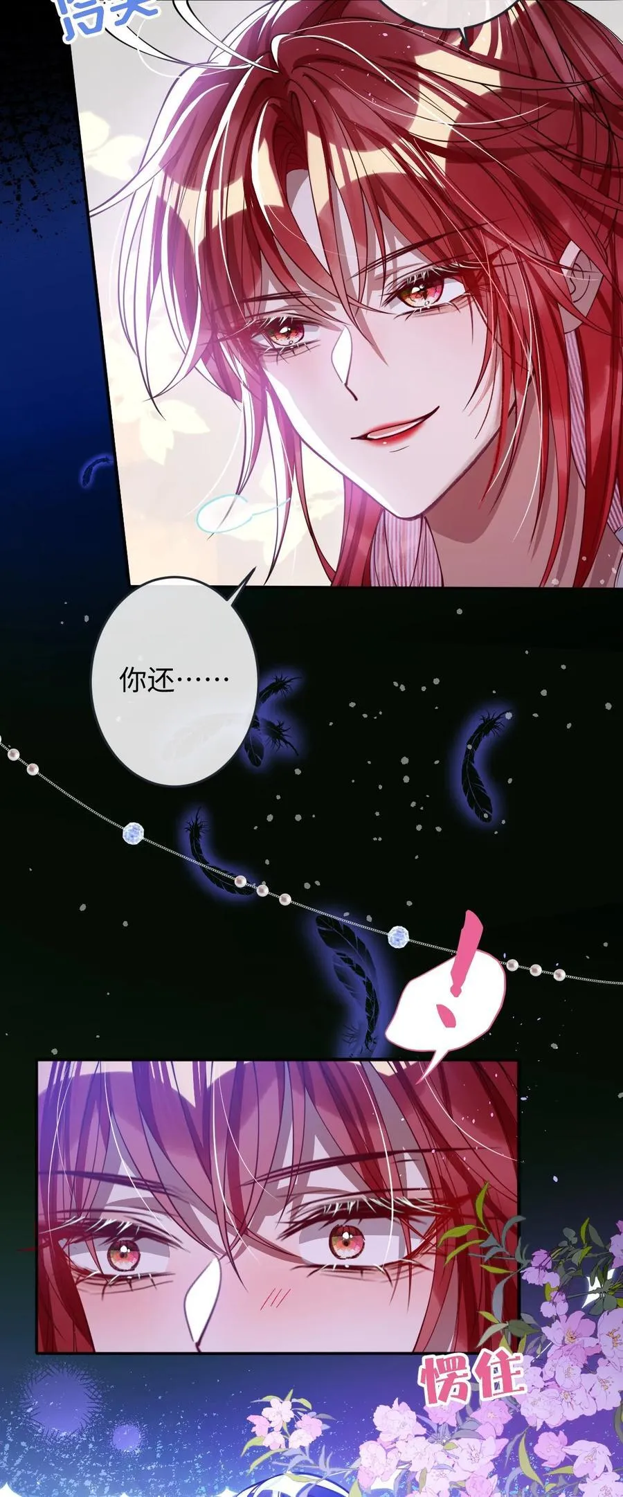 018 撞破31