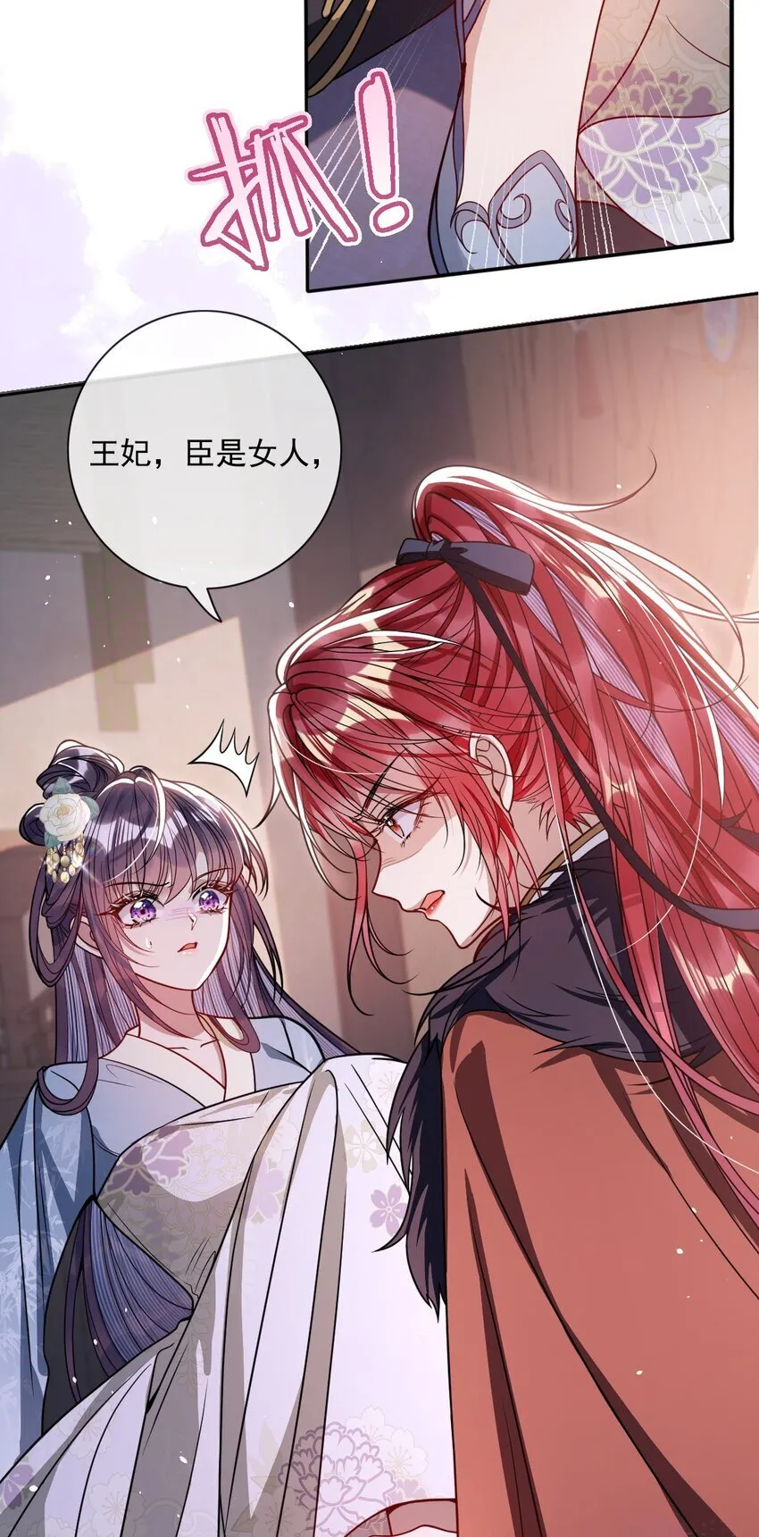 006 你只能爱我18