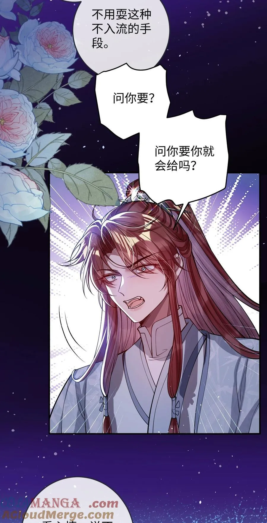 018 撞破24