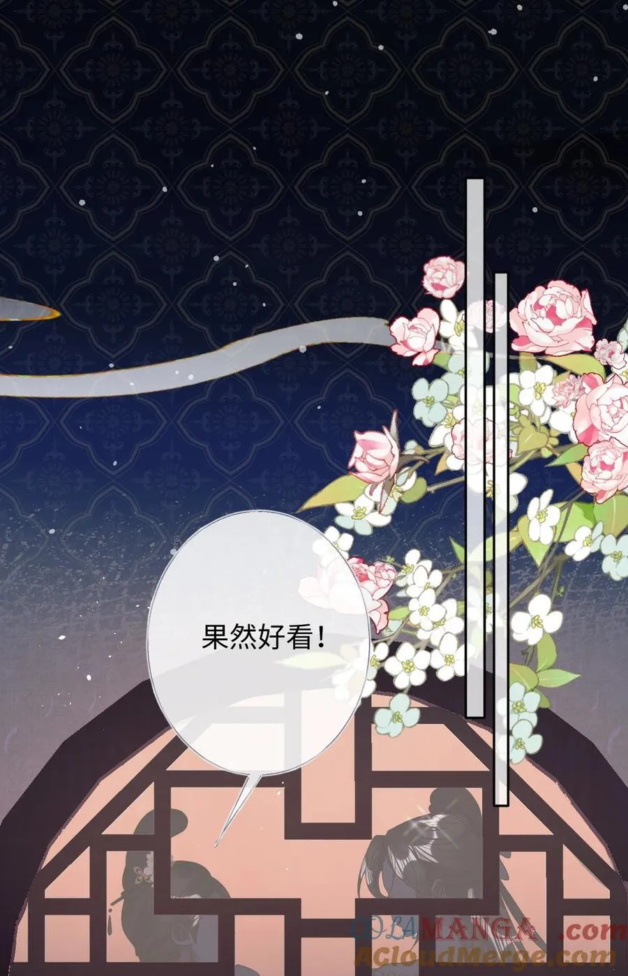 018 撞破8