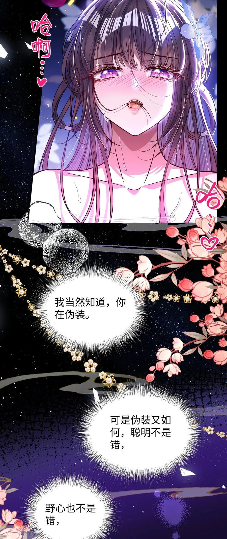 021 嘘！别动27