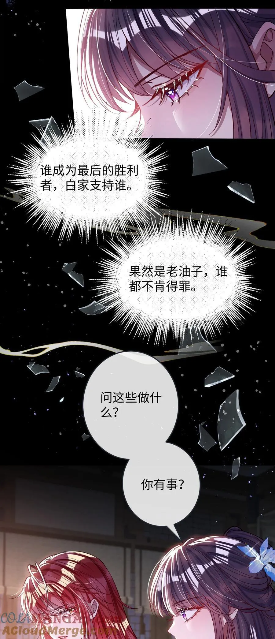 021 嘘！别动10