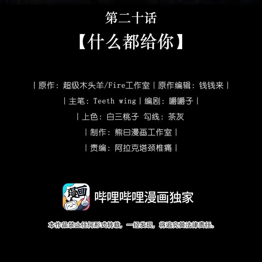 020 什么都给你1