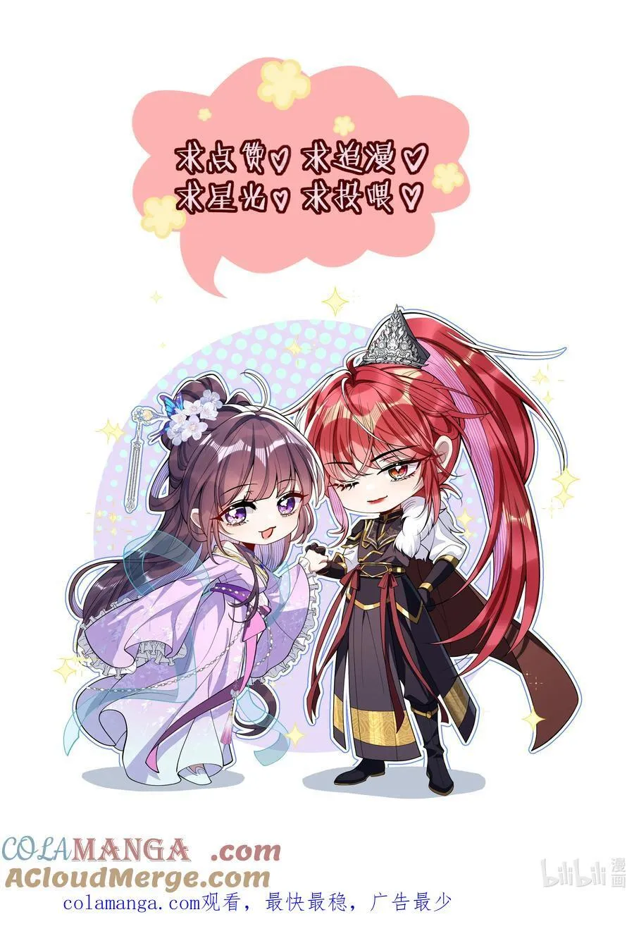 020 什么都给你36