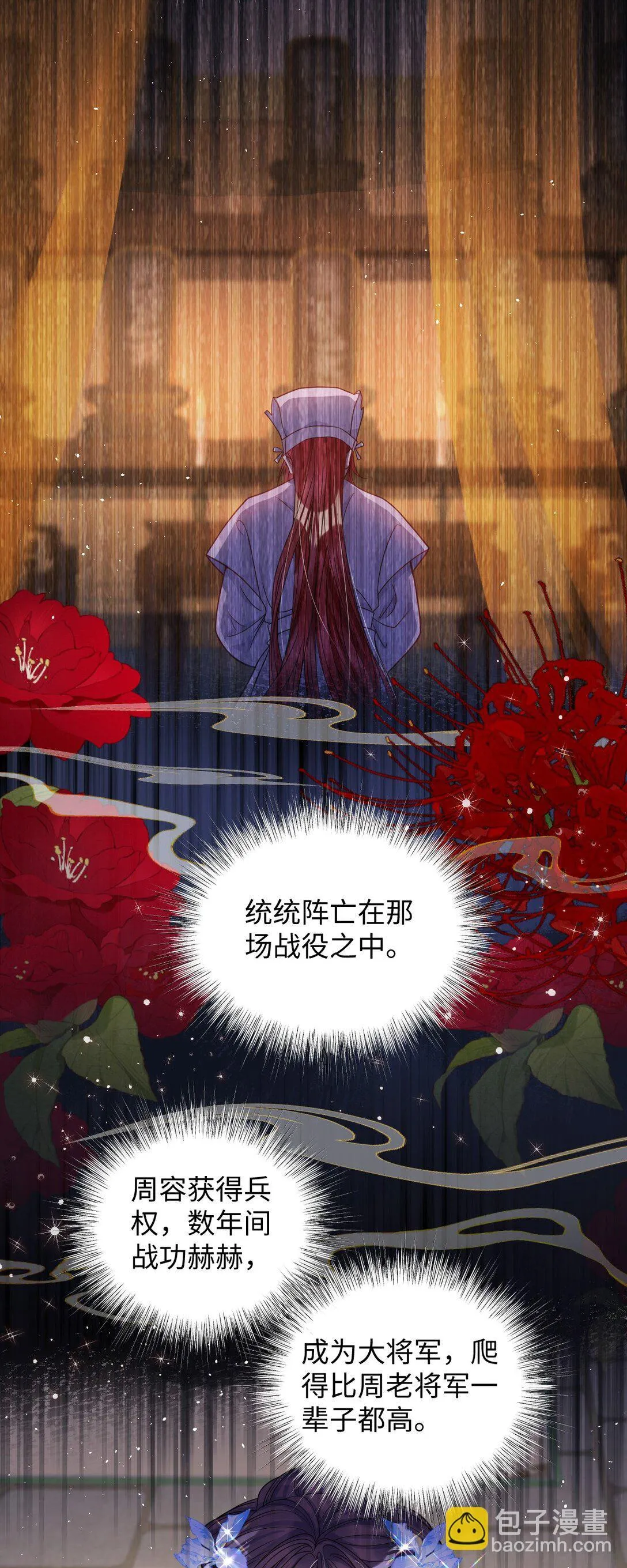 023 想夺兵权？11