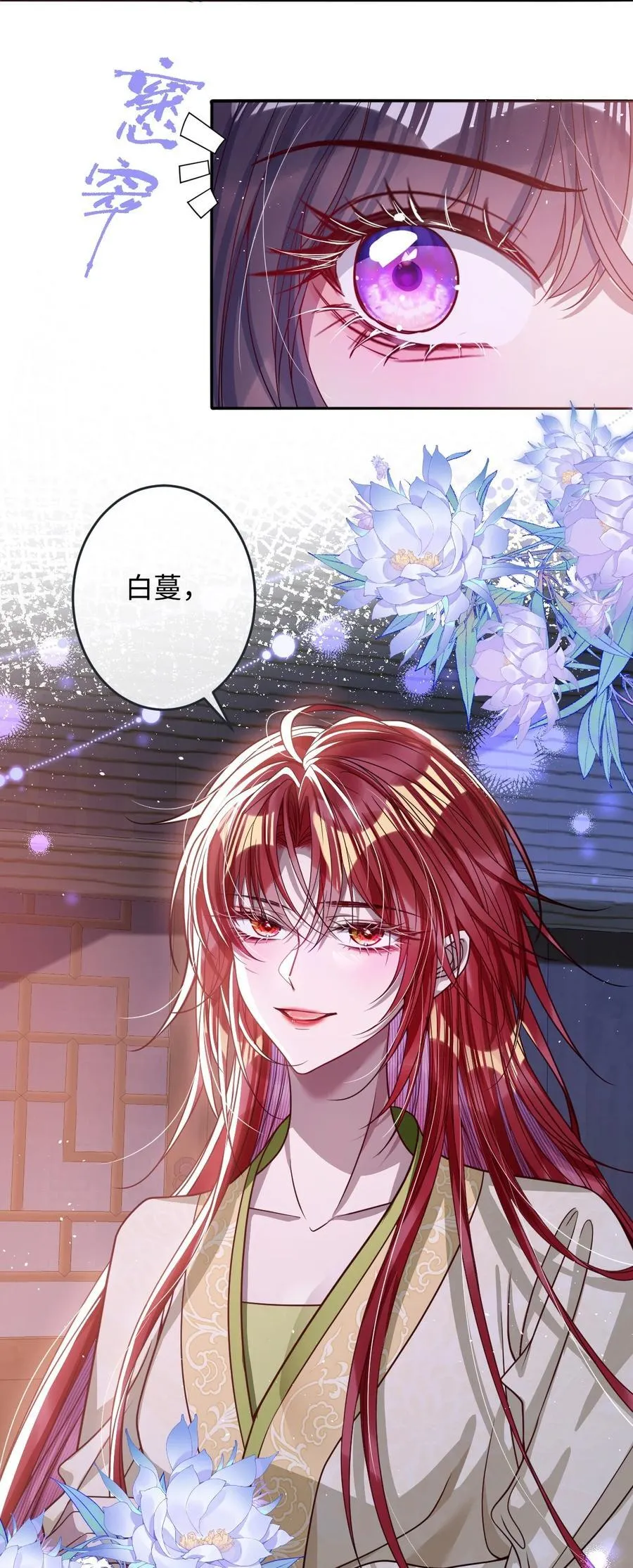 021 嘘！别动5