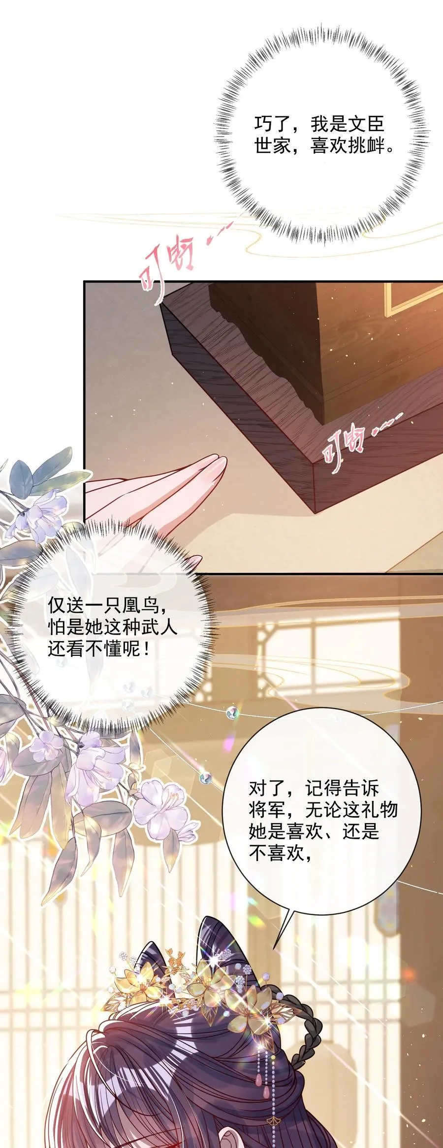 017 给点甜头47