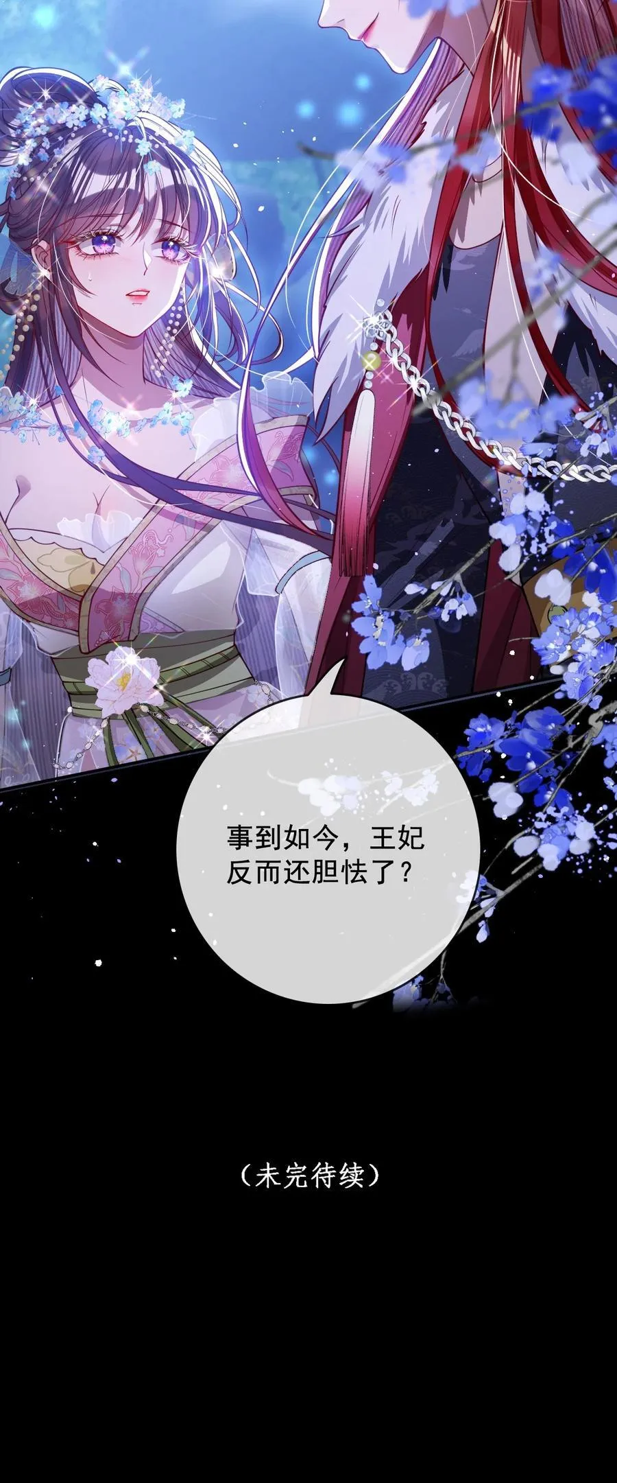018 撞破37