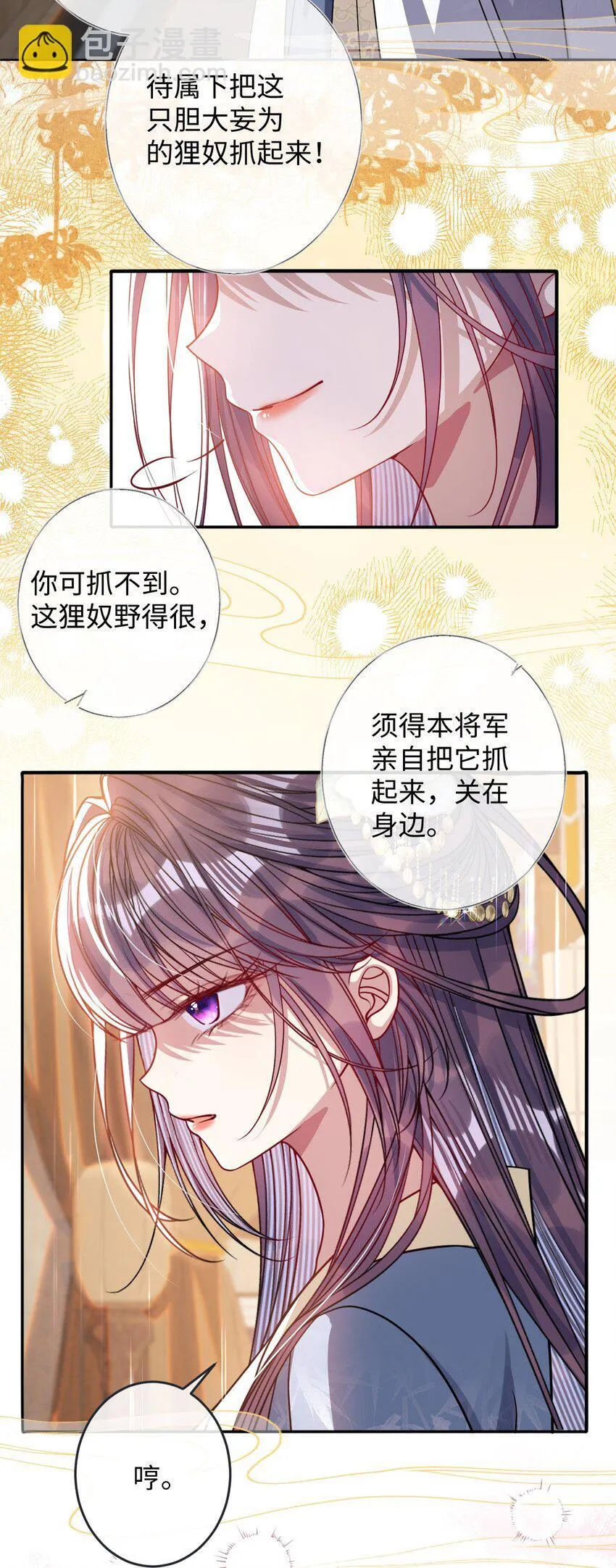 008 真不公平啊14
