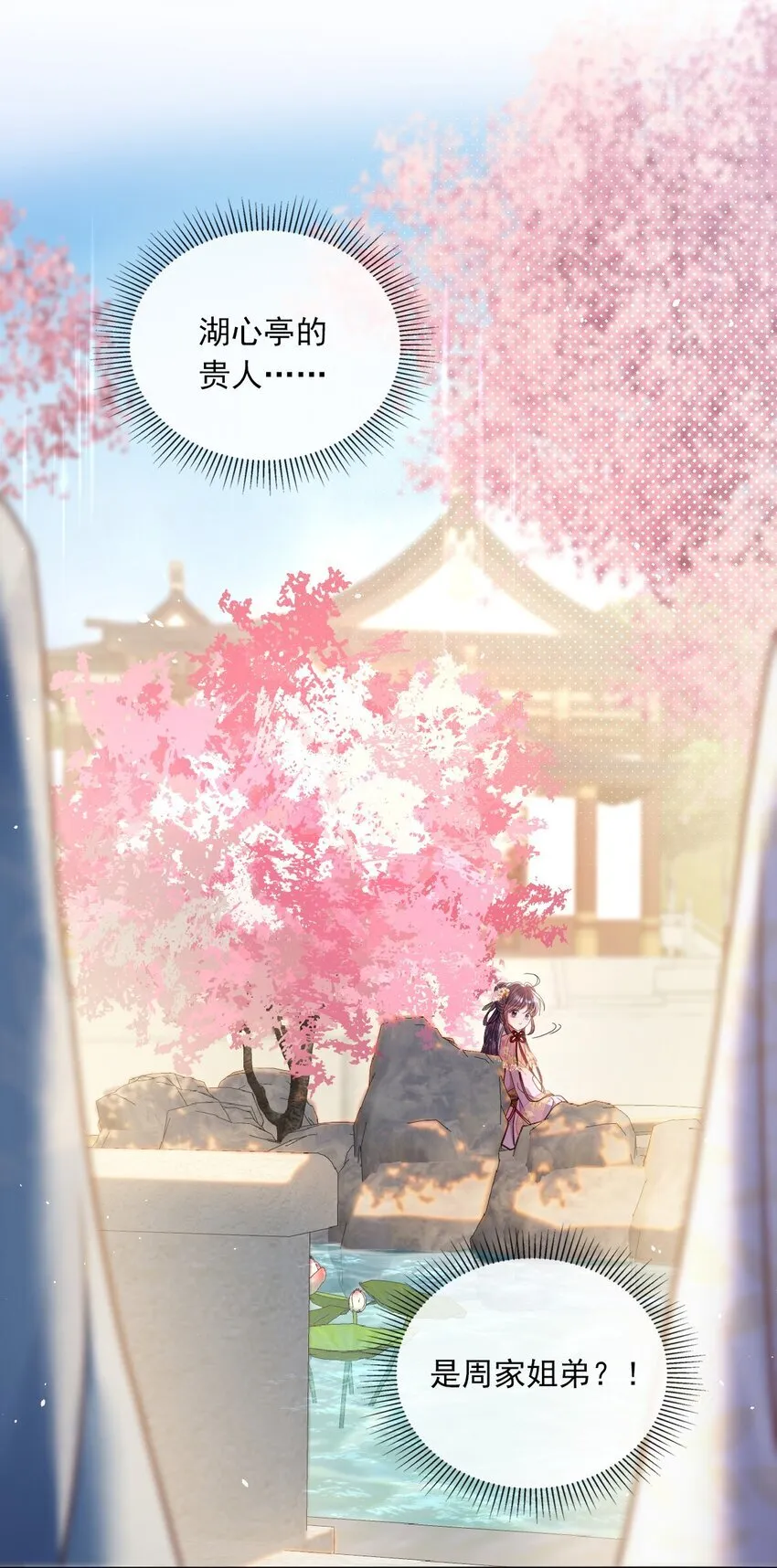 004 周家姐弟9