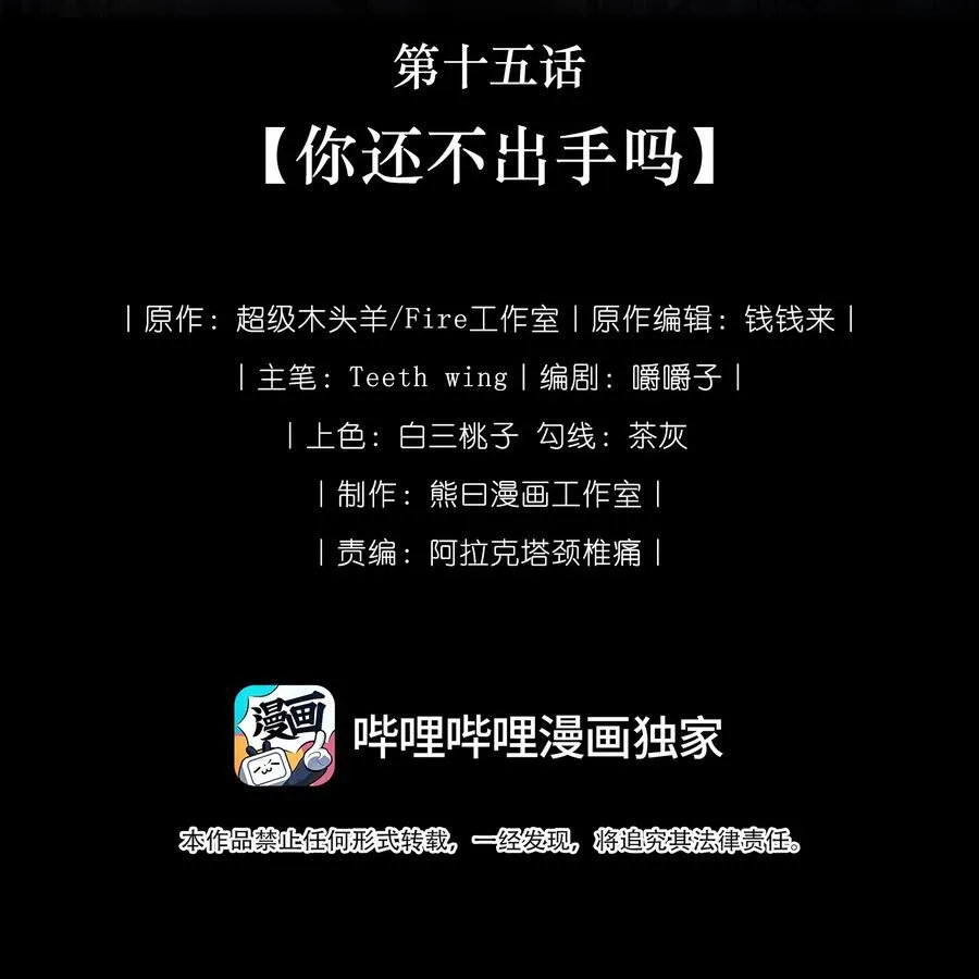 015 你还不出手吗11