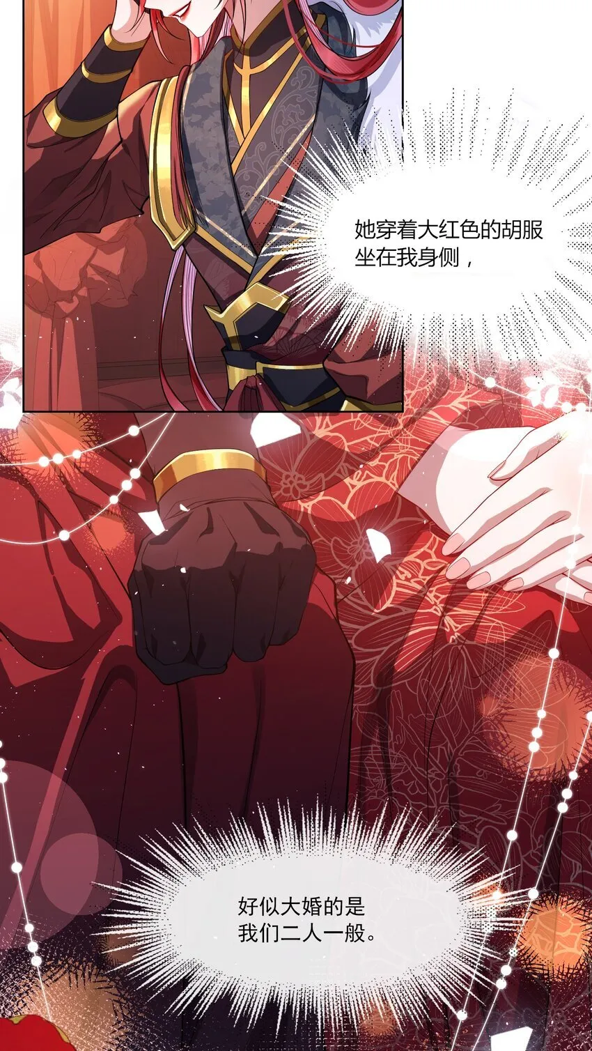 002 她知道了？8